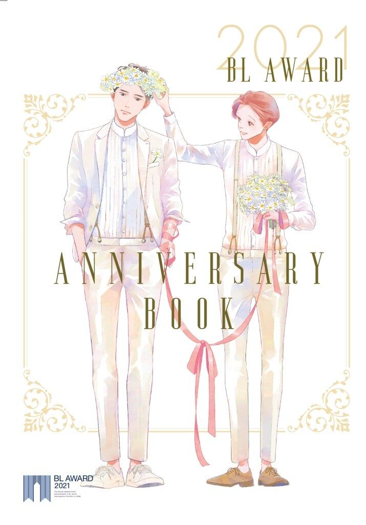 その他 BL AWARD ANNIVERSARY BOOK 2020,2021,2022 Amazon.co.jp: BLアワード 2022 ちるフェス アニバーサリー