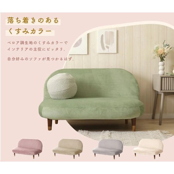 ラウンドソファGRN グリーン 代引不可