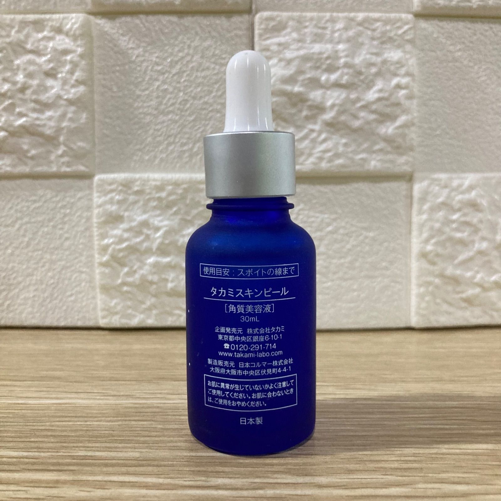 タカミスキンピール 30ml ⁄ タカミ(TAKAMI) | LIPS 【TS0815】TAKAMI