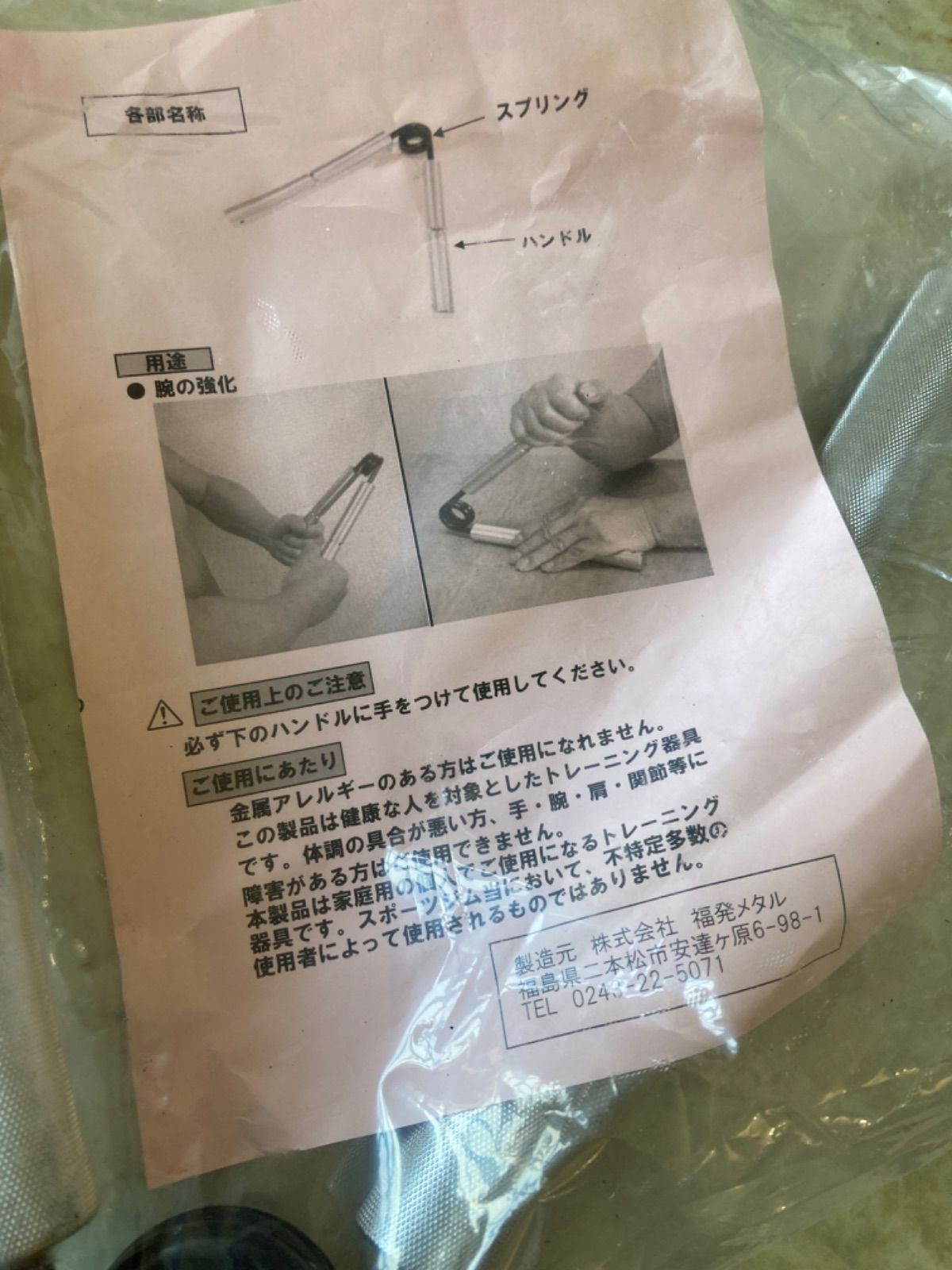 アームレスリング　トレーニング器具　グリッパー