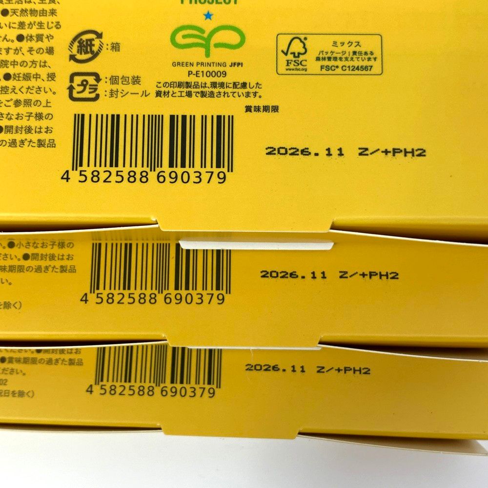 「新品」オモイコメンディー　3箱セット オモイコメンディー3箱 - メルカリ