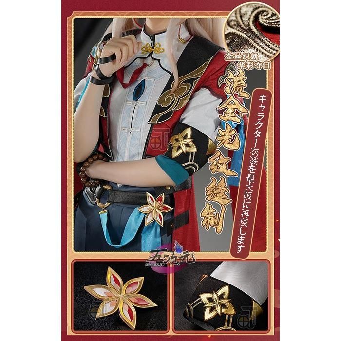 猫と三丁目 崩壊スターレイル コスプレ 崩スタ Dr.レイシオ 衣装