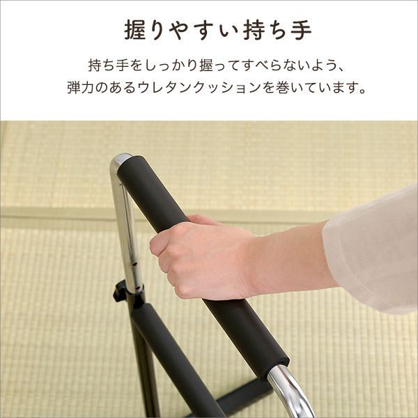 立ち上がり補助手すり
