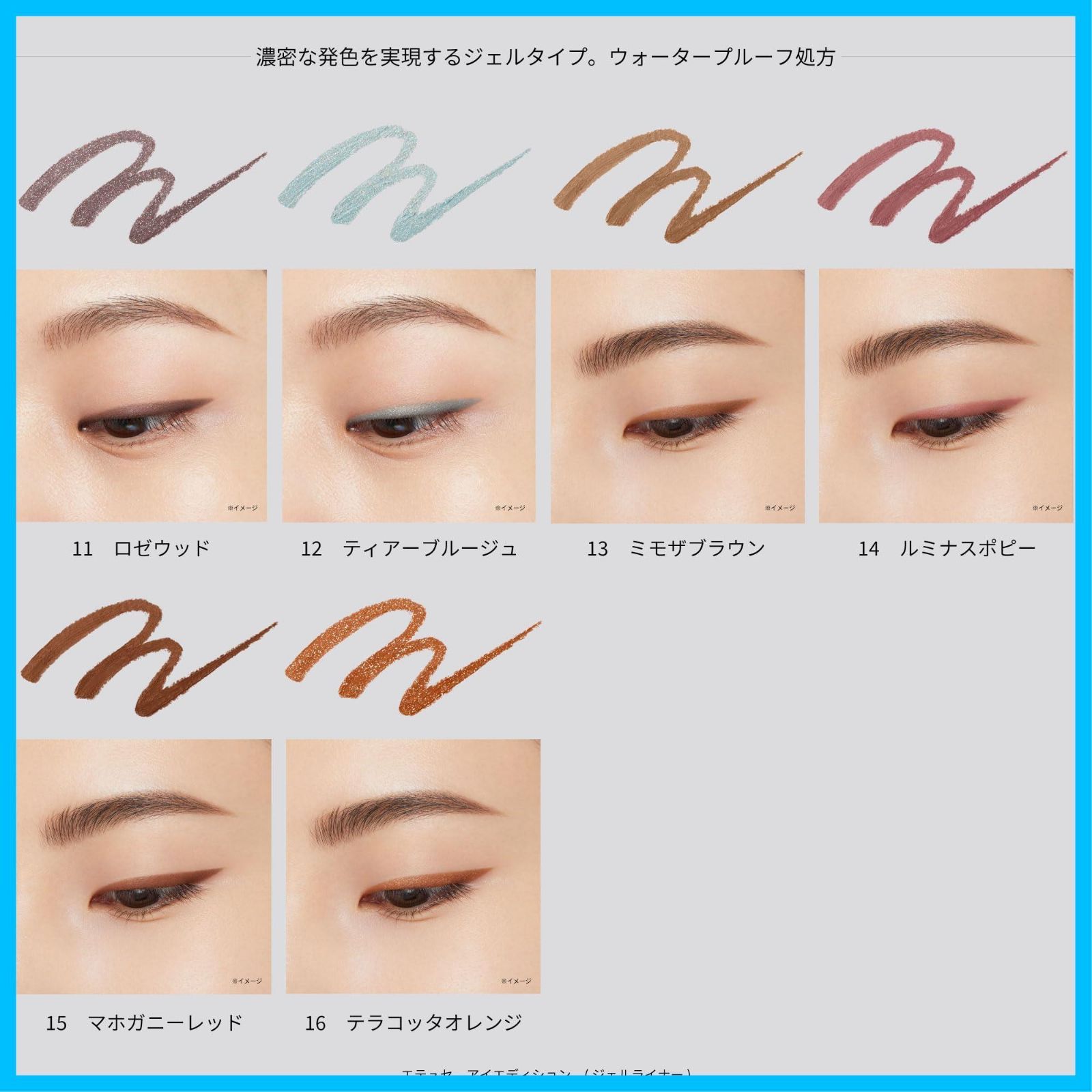 ettusais エテュセ