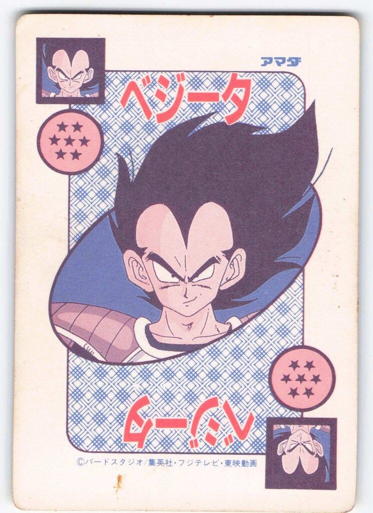 アマダ ドラゴンボール/PPカード アマダ/11弾 螺旋 みなぎる力