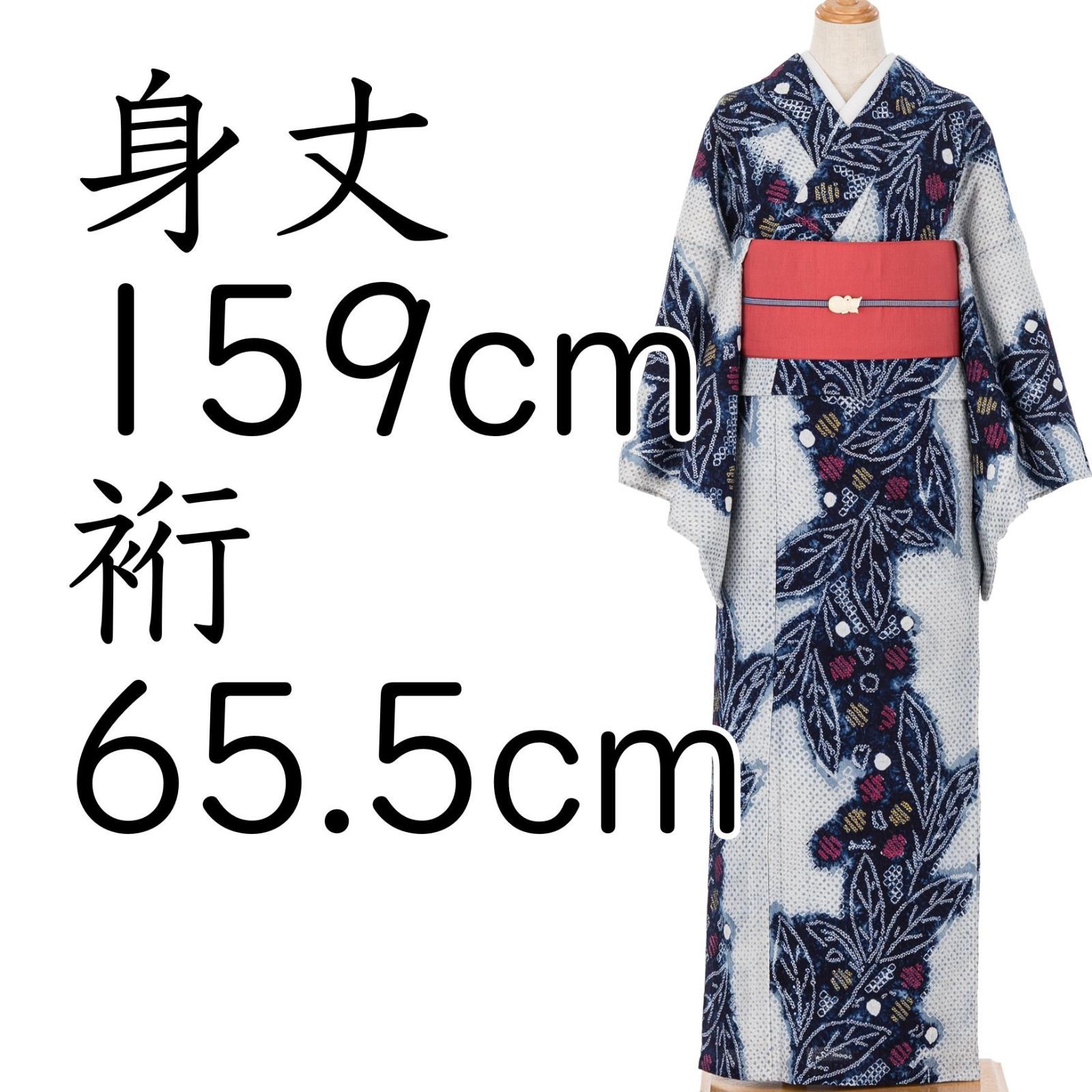 有松絞り浴衣 木の葉と実 ゆったりサイズ