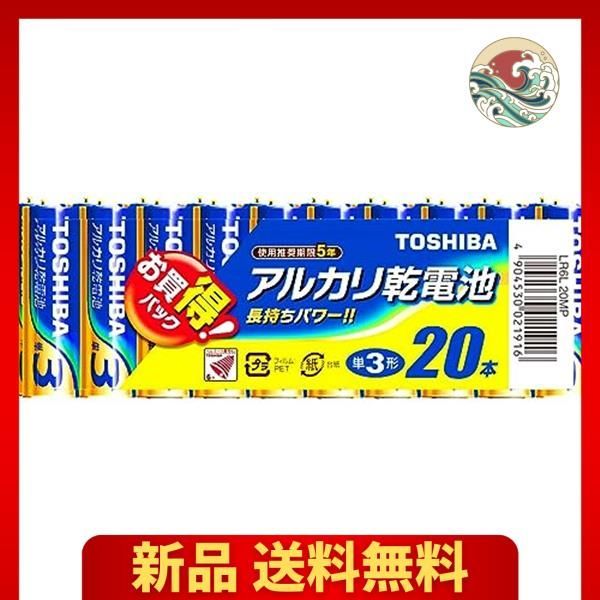 単3形× 20本 東芝 アルカリ乾電池 単3形1パック20本入 LR6L 20MP - メルカリ