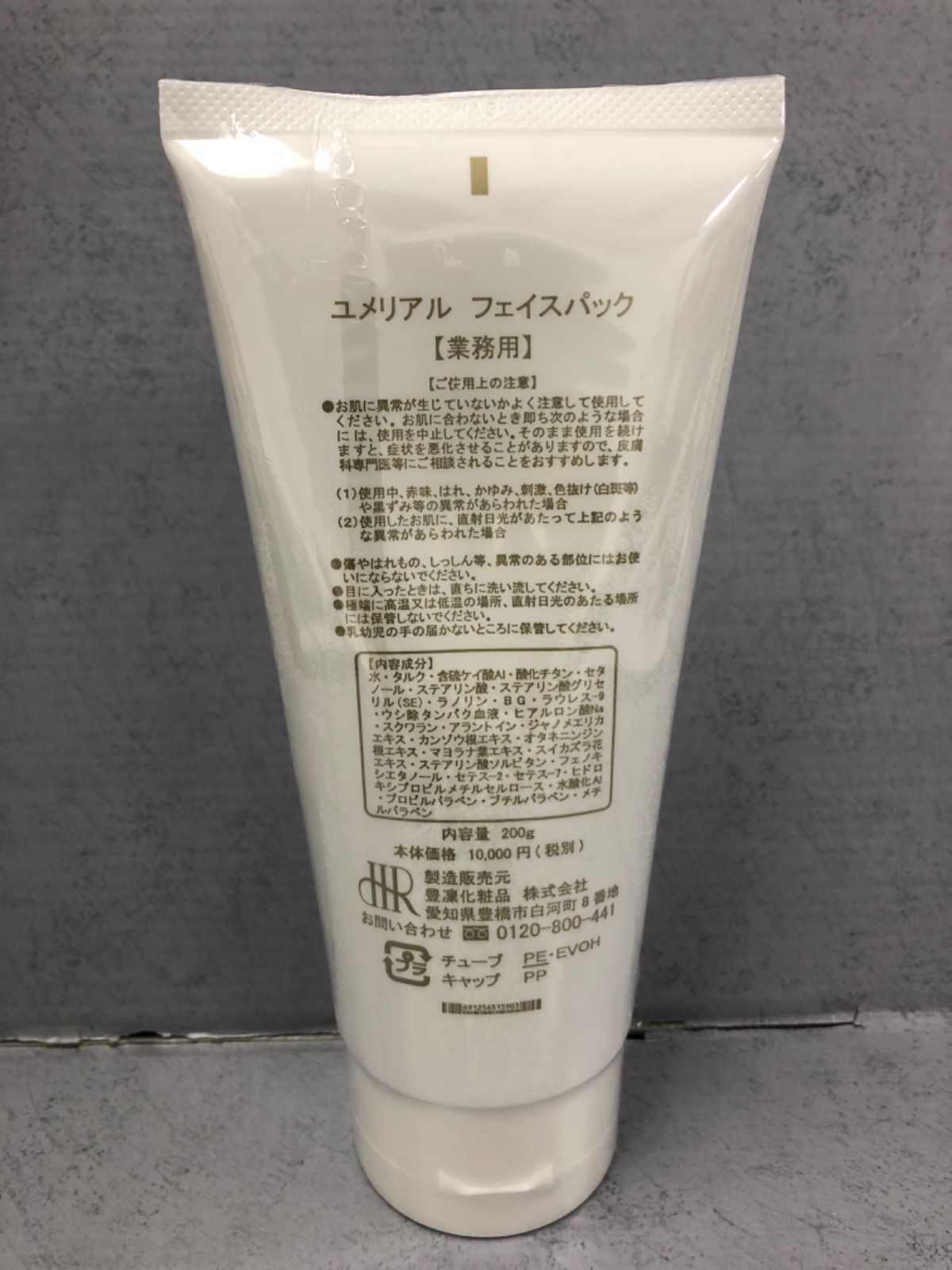 ホウリンユメリアルフェイスパック業務用200g