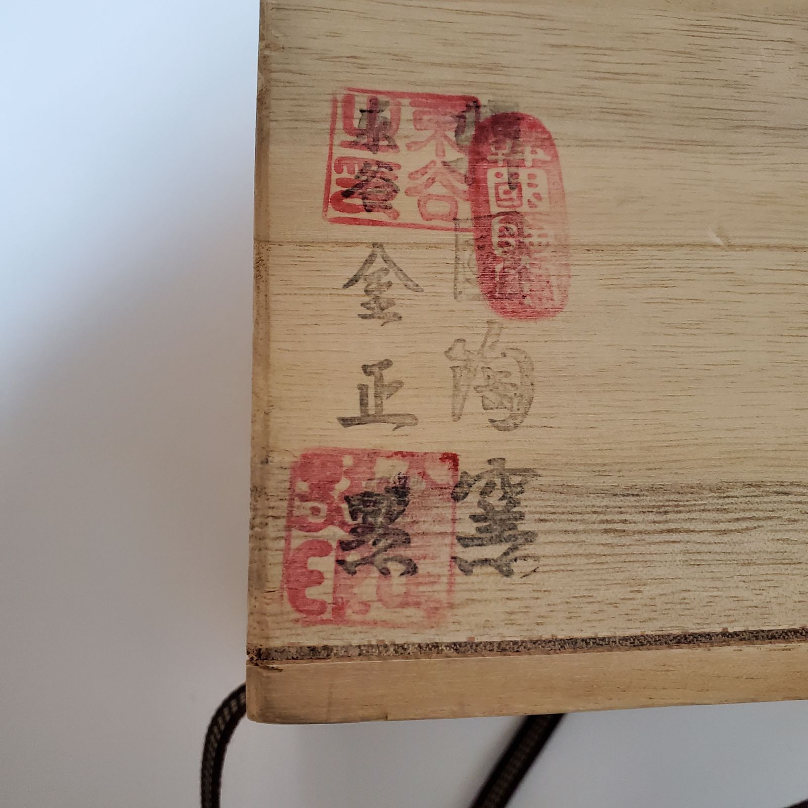 新品】韓国陶窯 青磁 花瓶 雲鶴図 大韓民国 済州道 済州島 韓国