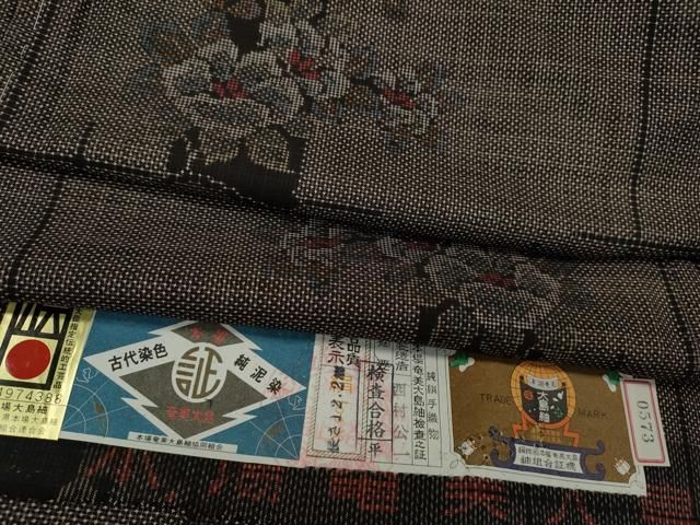 平和屋着物○本場大島紬 7マルキ 泥染め 草花文 西村公一作 証紙