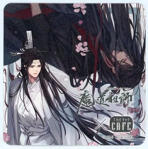 魏無羨＆藍忘機 コースター THEキャラCAFE 2022 特典 前半