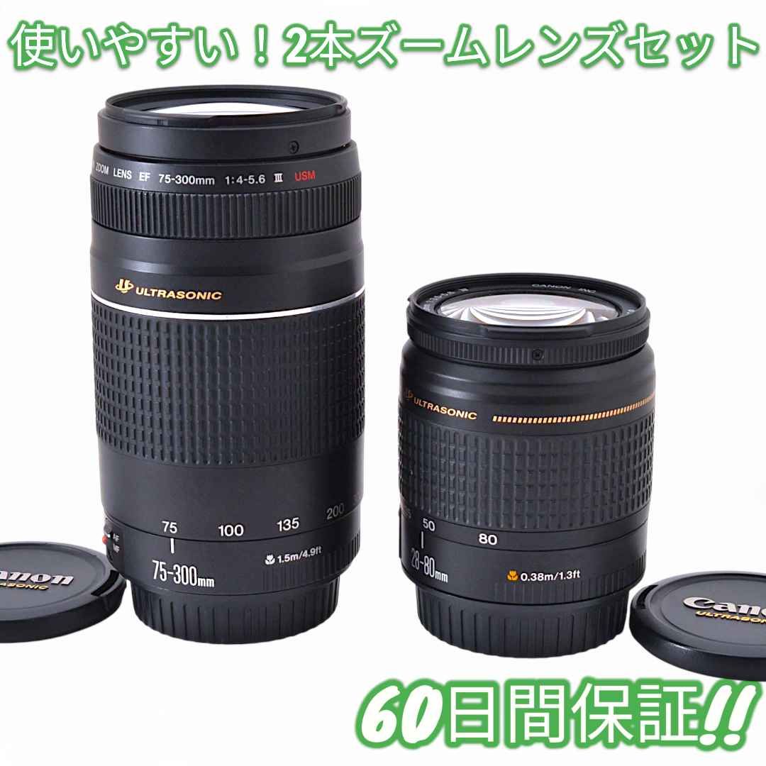 美品 Canon EF 28-80mm & 75-300mm USM #8735 美品 Canon EF 28-80mm & 75-300mm USM #8735 - メルカリ