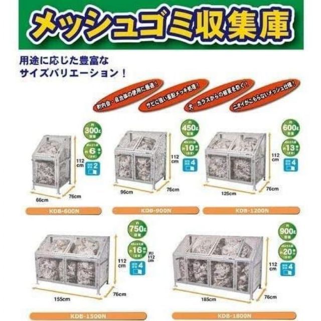 ゴミステーション