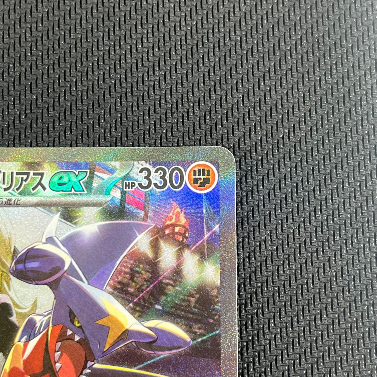シロナのガブリアス ex SAR (おまけ付き) 即決可 シロナのガブリアスEX SAR - メルカリ