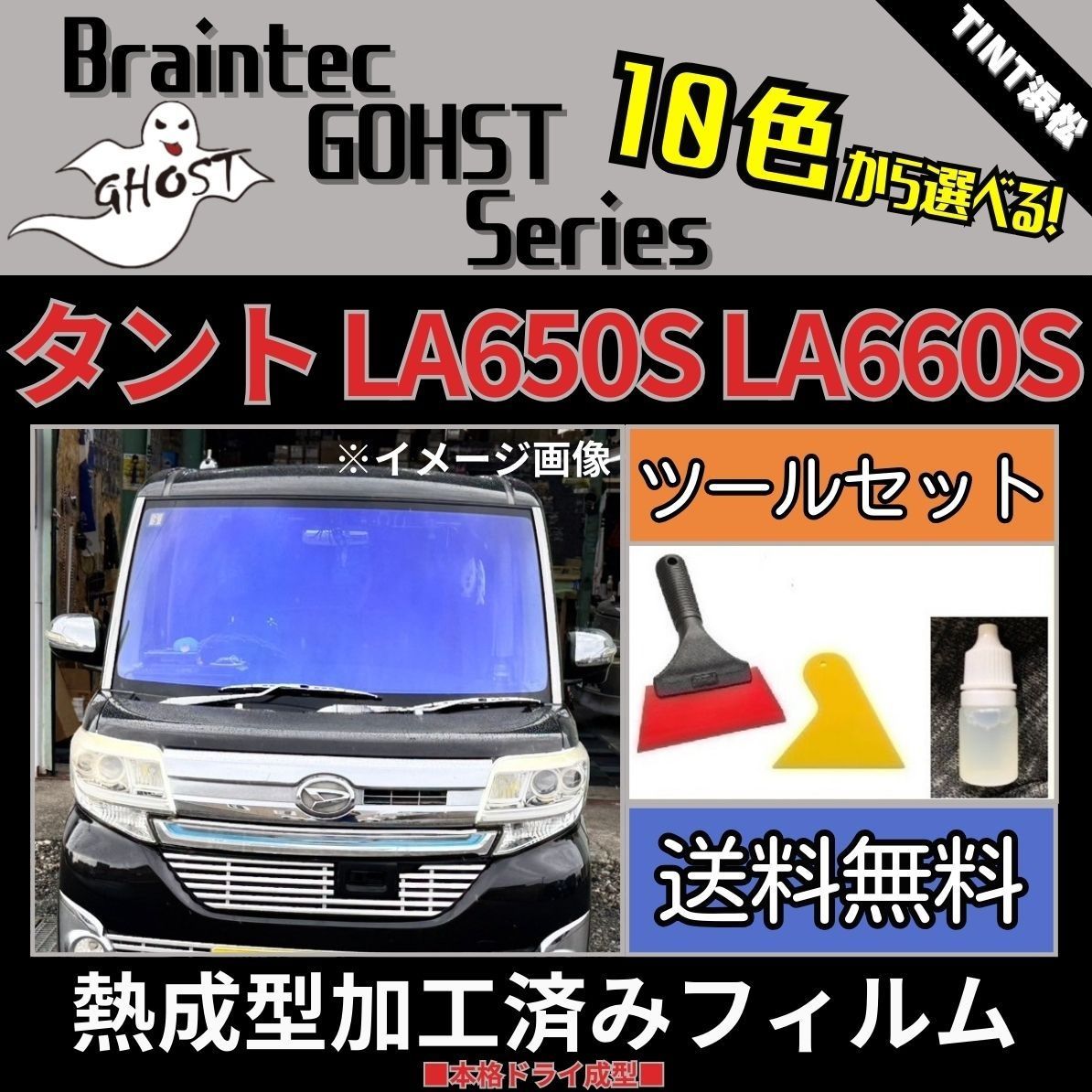 た　LA650Sタント　フロント1面ファニー　熱成形・ミラー部分カット済 た様専用 LA650Sタント フロント1面ファニー 熱成形・ミラー部分カット