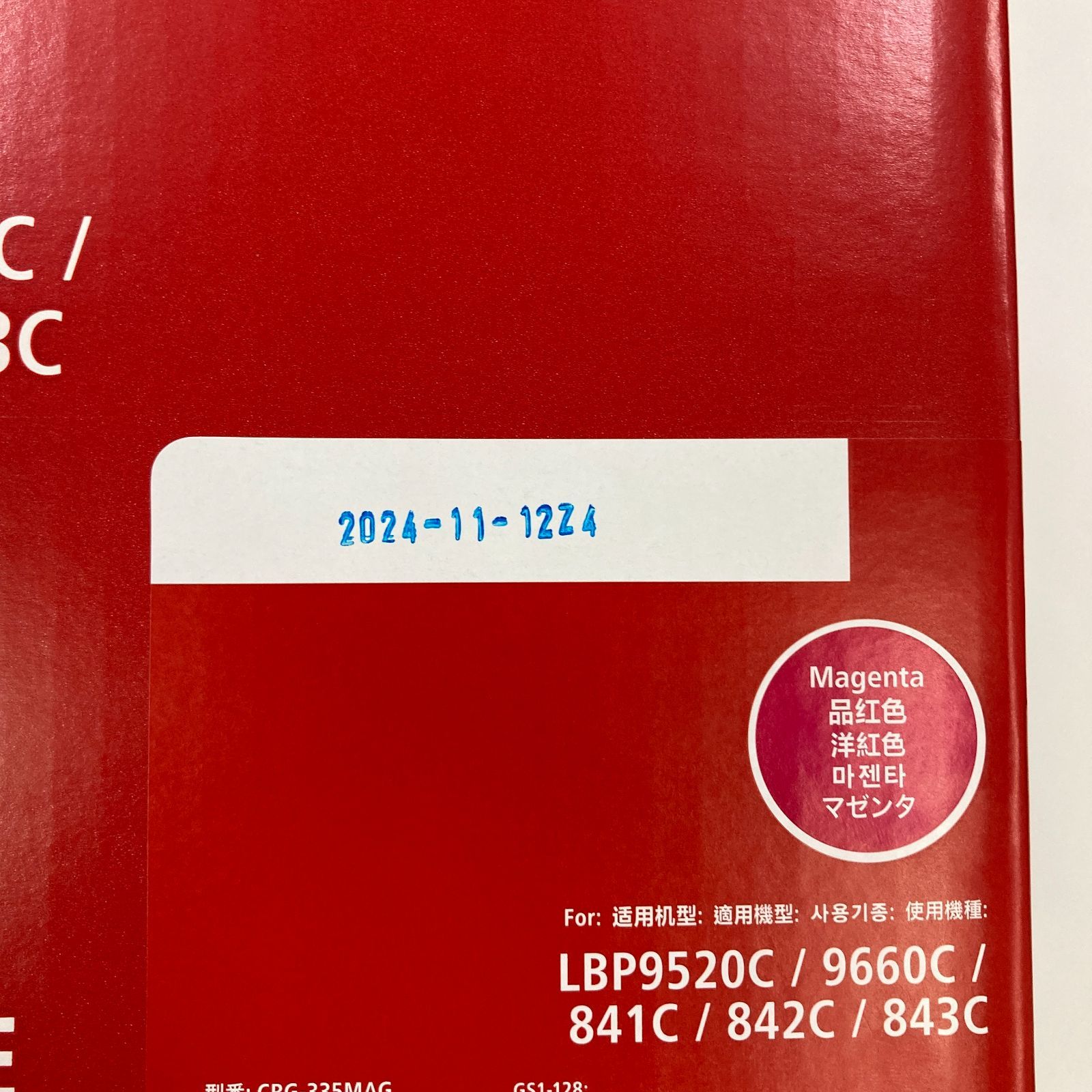 CANON トナーカートリッジ CRG-335（純正・大容量）M・マゼンタ