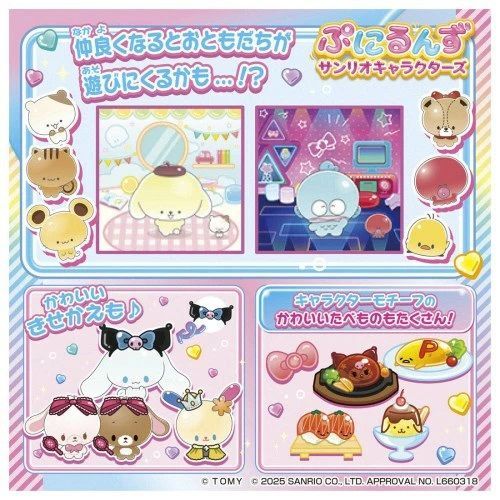 ぷにるんず サンリオキャラクターズ ぷにるんず サンリオキャラクターズ｜ぷにるんず｜限定品や新作