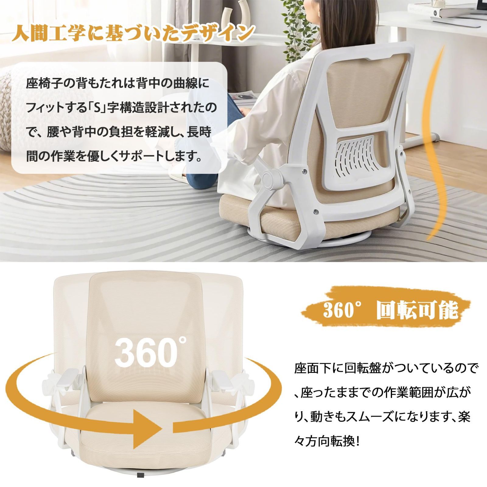 楽天市場】回転座椅子の通販 座椅子 回転座椅子 360