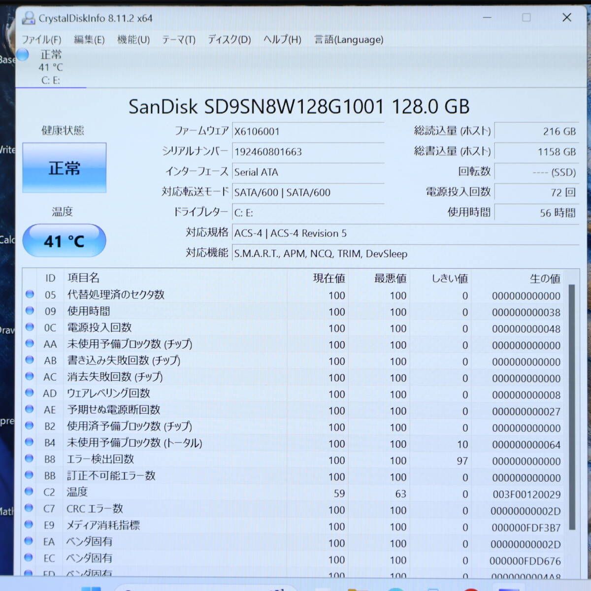 ☆超美品 新品SSD128GB メモリ8GB☆FMVC07007 Bluetooth 高
