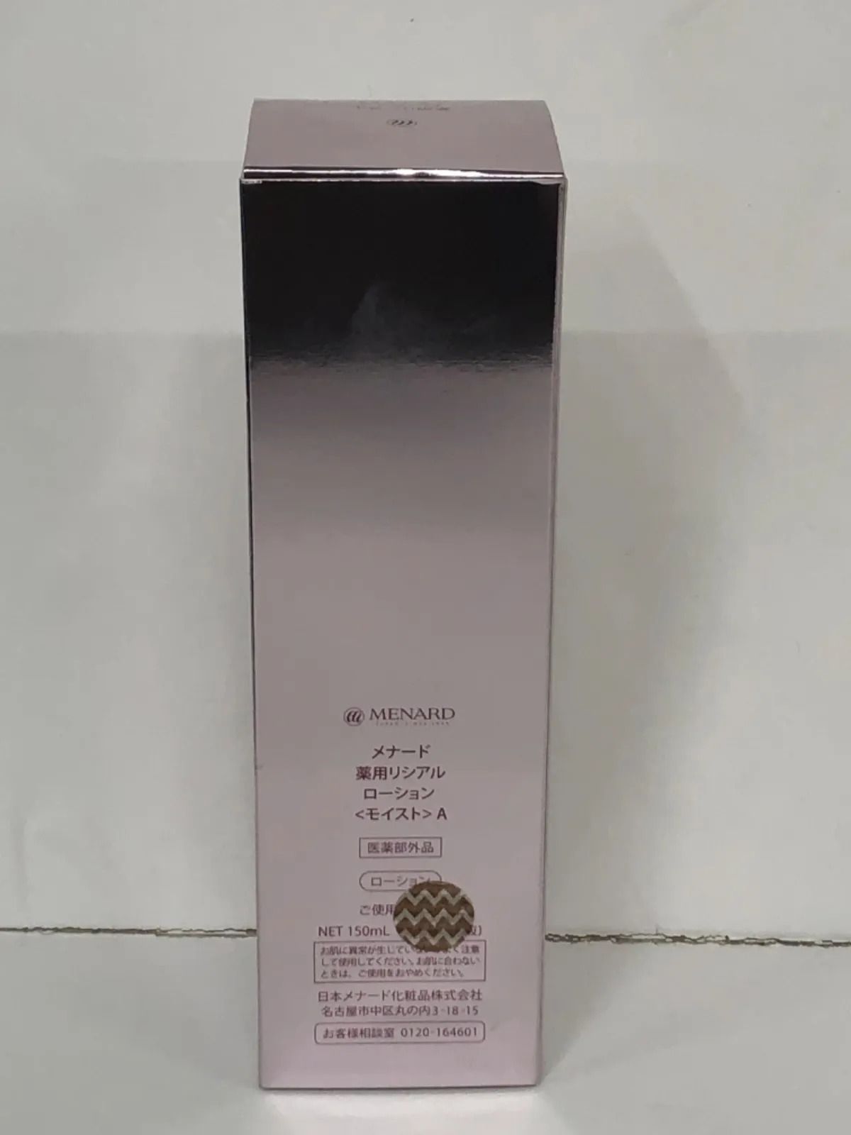 新品 メナード リシアル ローション 150ml 【公式通販】