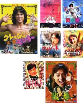 激レア　希少　 限定7点セット ジャッキーチェン 天中拳 蛇鶴八拳 ポスター 激レア 希少 限定7点セット ジャッキーチェン 天中拳 蛇鶴八拳