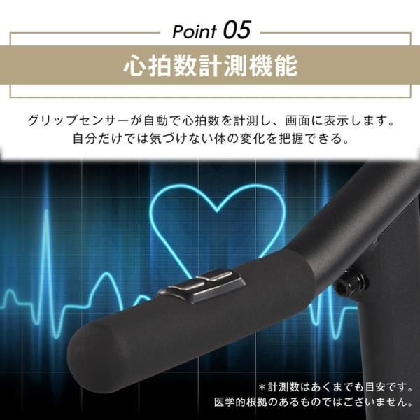 脈拍計測 ルームランナー