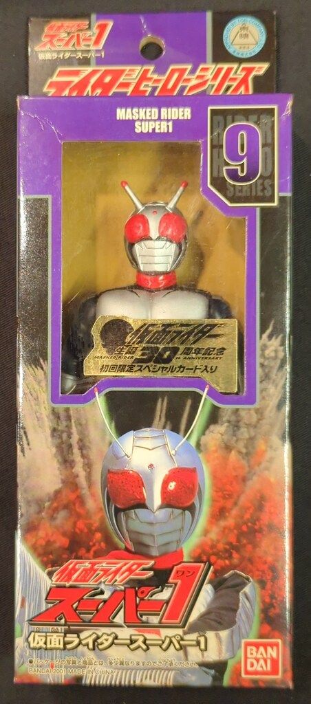 ライダーヒーローシリーズ仮面ライダー生誕30周年記念全19体