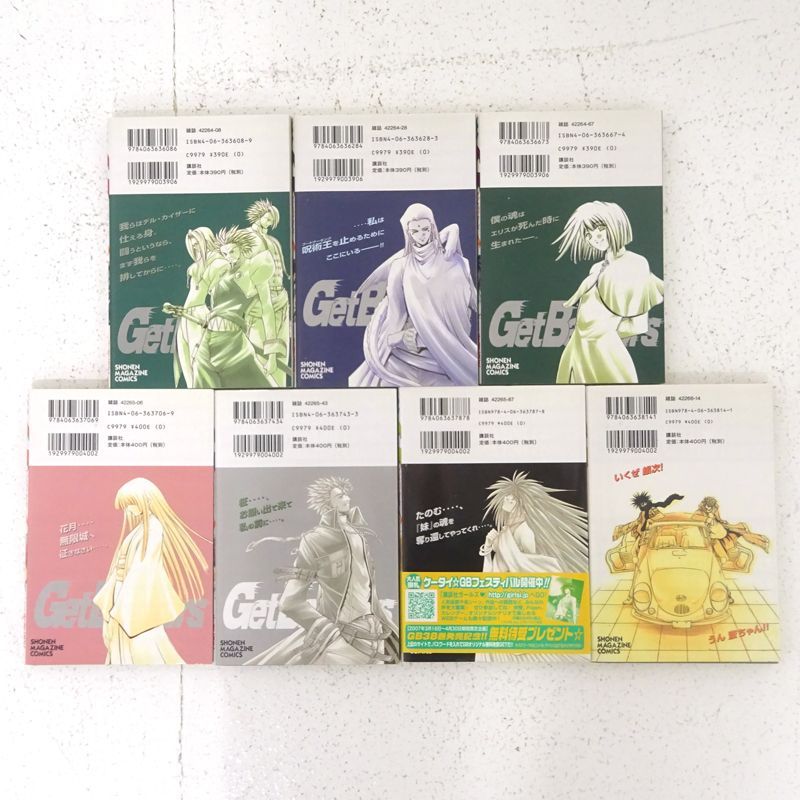 ゲットバッカーズ 奪還屋 綾峰欄人 [1-39巻 漫画全巻セット/完結] 1594429177.jpg?1655227008