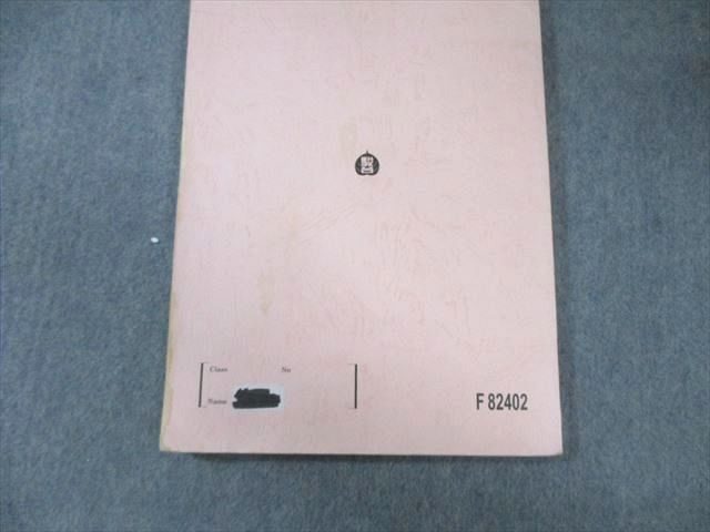 駿台 化学S Part1/2/A-1・A-2 テキスト通年セット 2023 計5冊 白井康寛/岡本富夫 073R0D 駿台 化学S Part1/2/A-1・A-2 テキスト通年セット 2023 計5冊