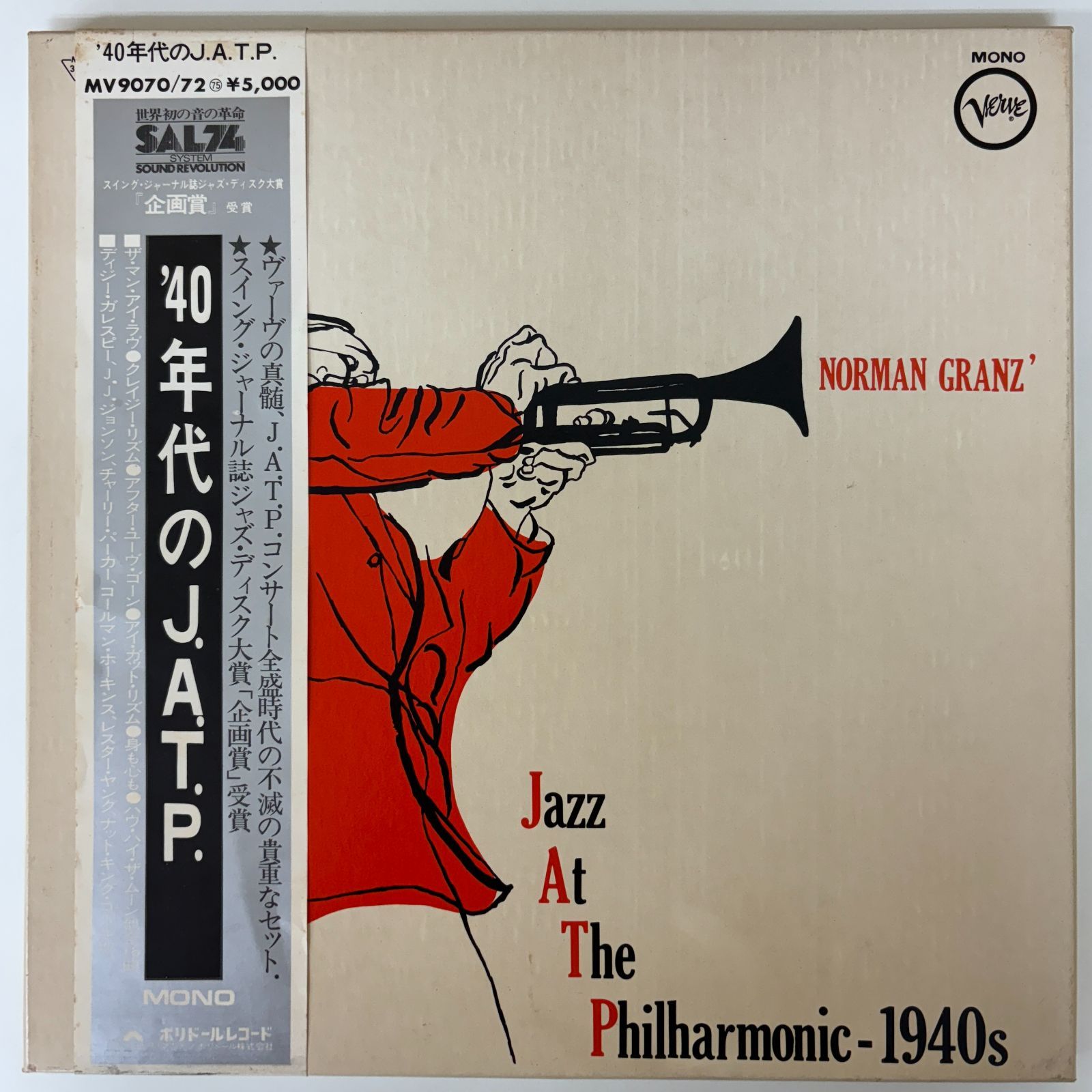 3LP BOX】J.A.T.P. In Tokyo Live At The Nichigeki Theatre 1953 m0244 - メルカリ