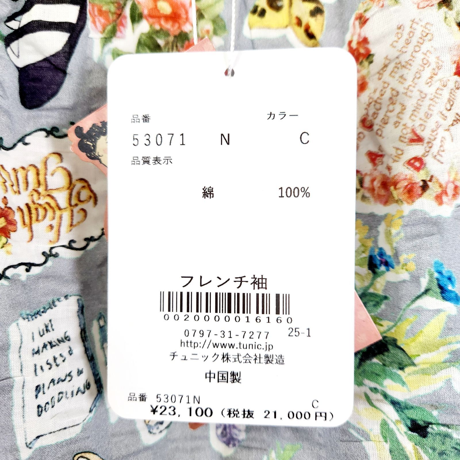 美品 TUNIC 鴨居羊子 フラワープリント レース ワンピース 花柄 TUNIC YOKO KAMOI 鴨居羊子 ワンピース 花柄 レース パール