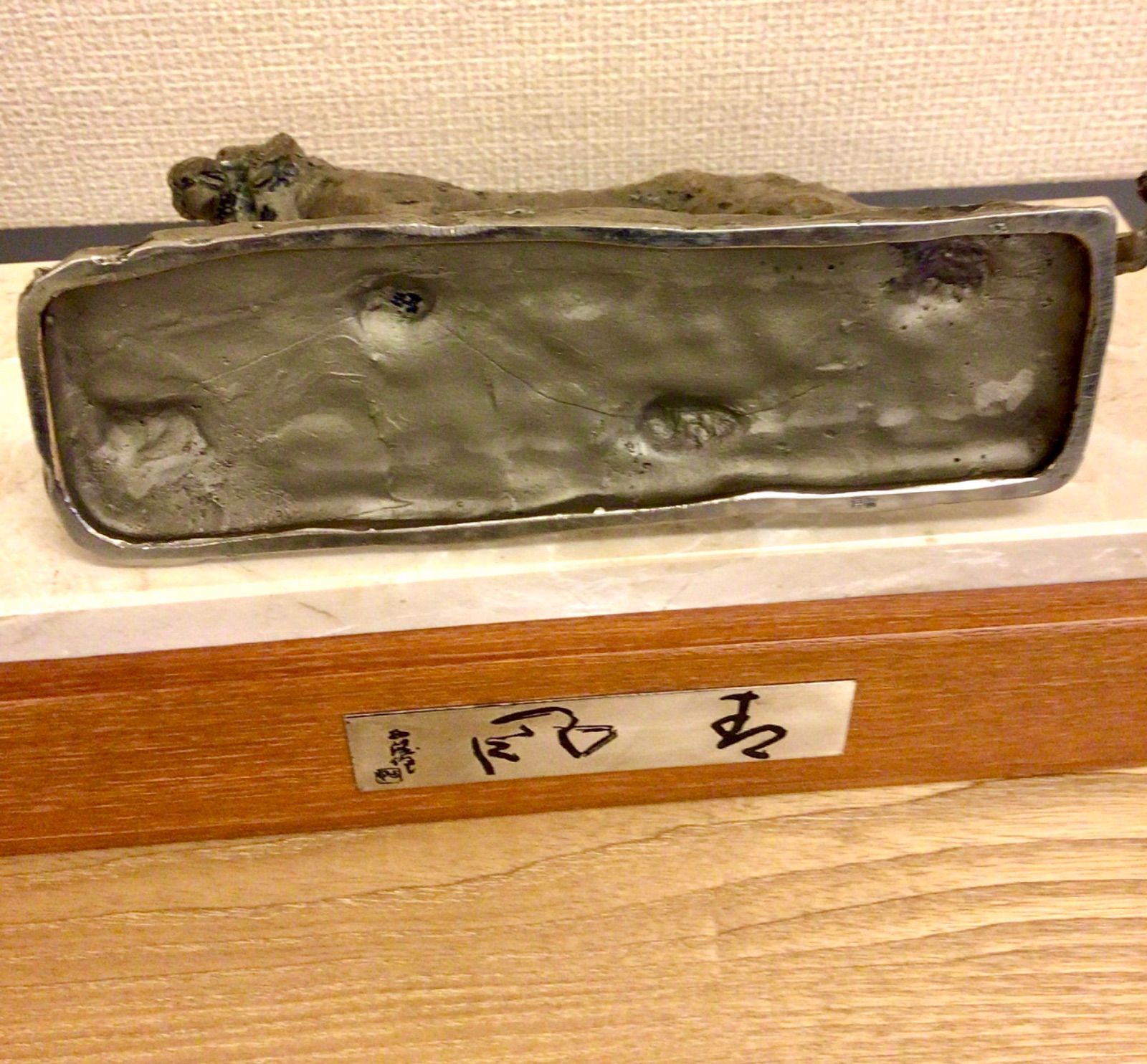 北村西望 洋銀虎置物・青風 - メルカリ