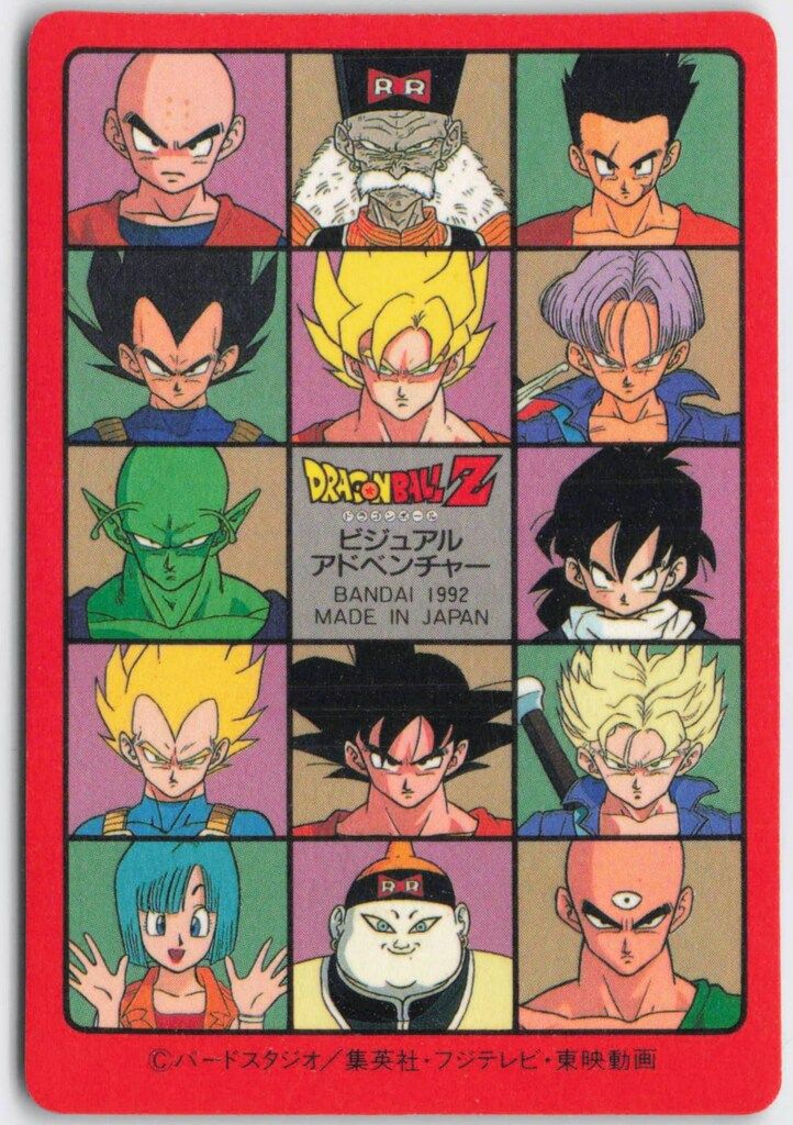 ドラゴンボール ビジュアルアドベンチャー 173 三大超サイヤ人 当時物