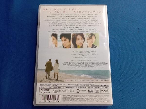 DVD 砂時計 スタンダード・エディション - メルカリ