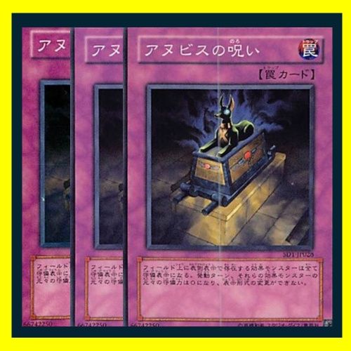 ◇アヌビスの呪い 3枚セット 遊戯王 3枚セット 遊戯王 - メルカリ