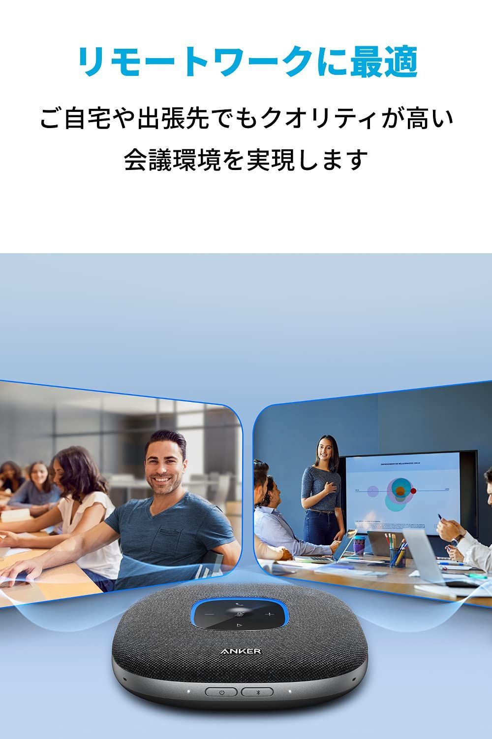 オンライン会議 テレワーク