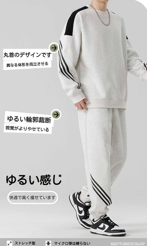 Liaziong] セットアップ メンズ 大きいサイズ 秋服 春服 ゆったり