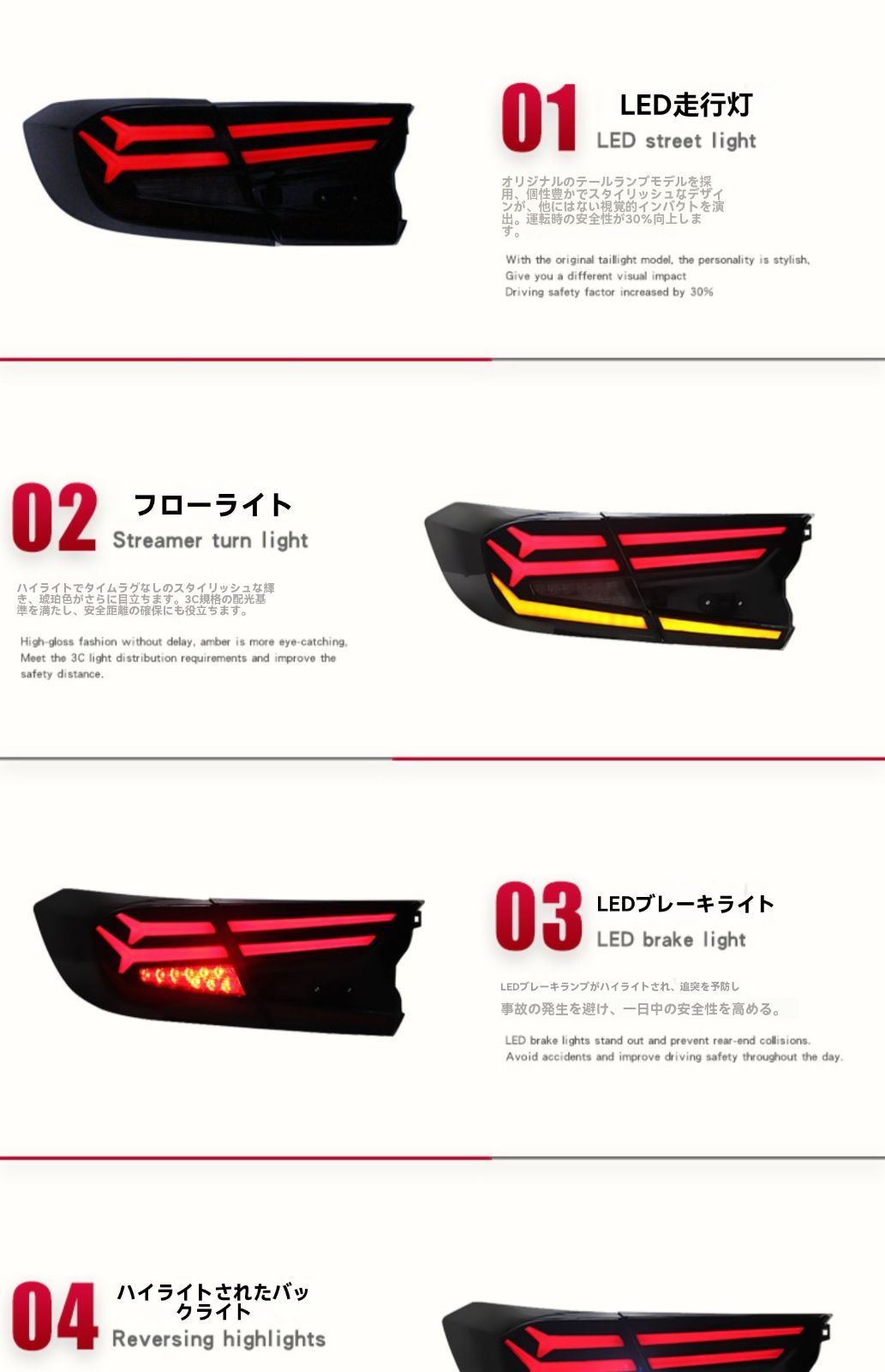 ホンダ アコード 10代 2018年式 LEDテールランプ 流れるウインカー ブレーキランプ 左右セット 無改線 簡単取付 ZYP35 FFCRYSTALESIA_COM