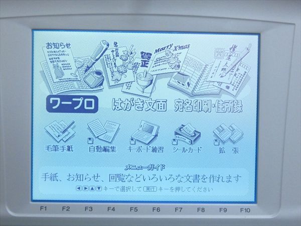 ワープロ