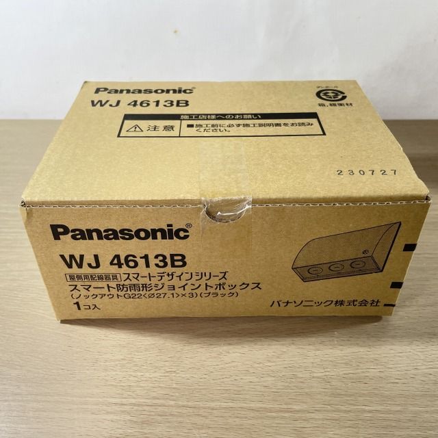食品・日用品 半額ストア WJ 4611 S(ホワイトシルバー)ジョイントボックス 60個（スマート 小物入れ