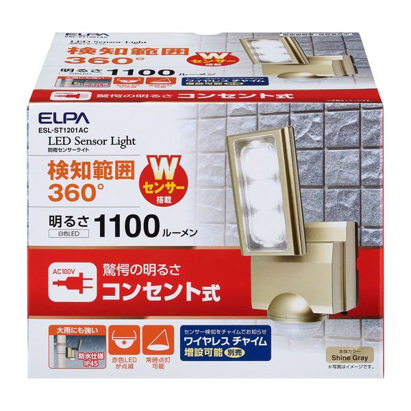 かんたん防犯ライト ACコンセント式