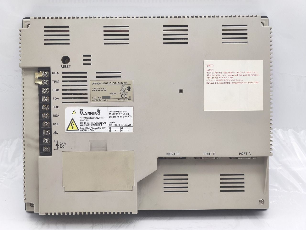 インボイス対応 オムロン OMRON NT631C-ST151B-V2