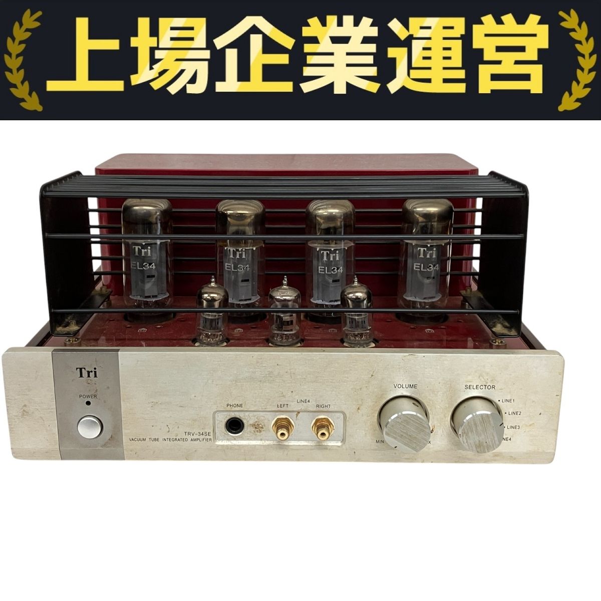 ［やや訳］TRIODE TRV-34SE プリメインアンプ やや訳］TRIODE TRV-34SE プリメインアンプ やや訳］TRIODE TRV
