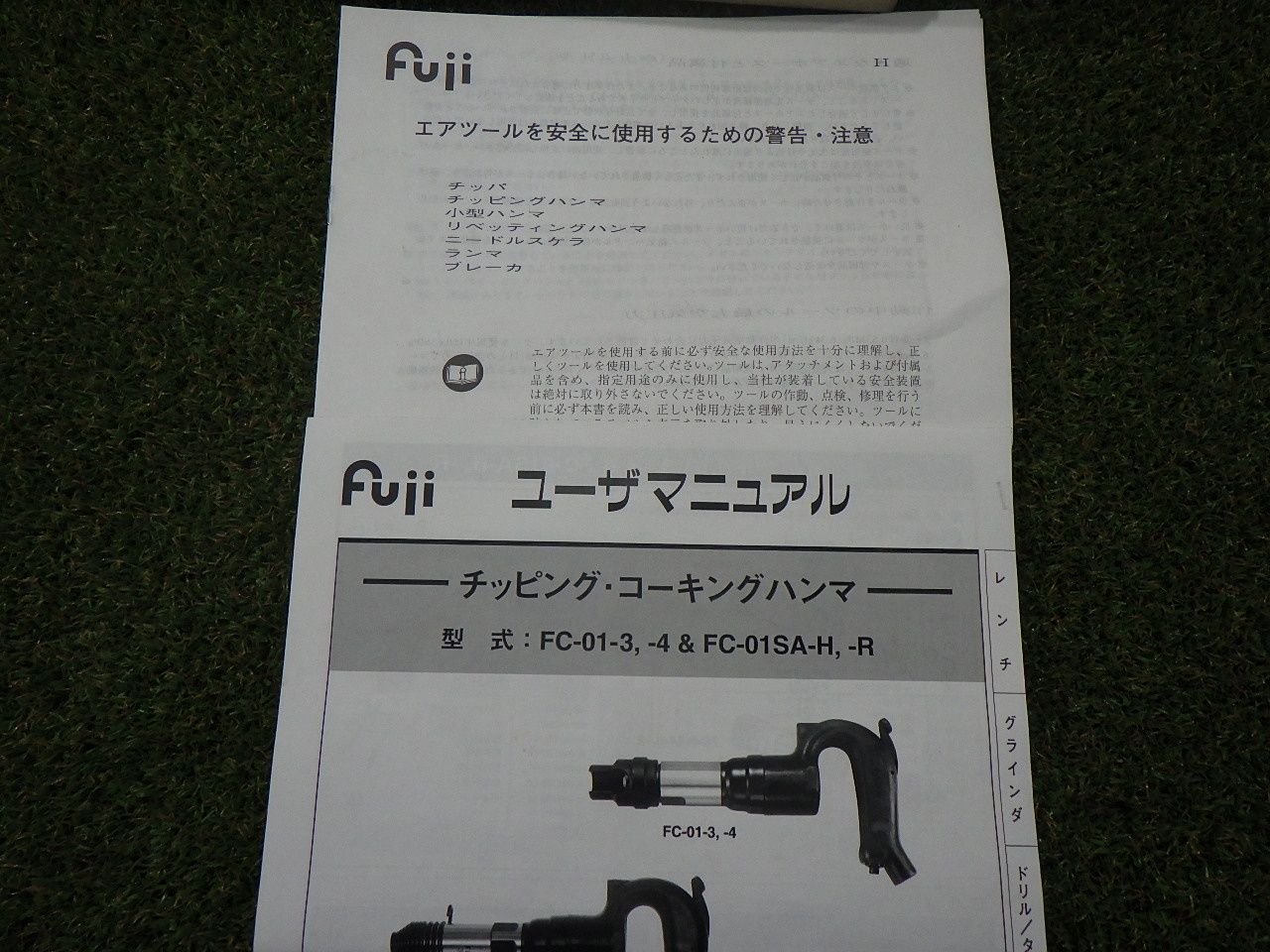 Fuji 不二空機 FC-01SA-H チッピング コーキングハンマ エア工具 ハンドツール 中古品 - メルカリ