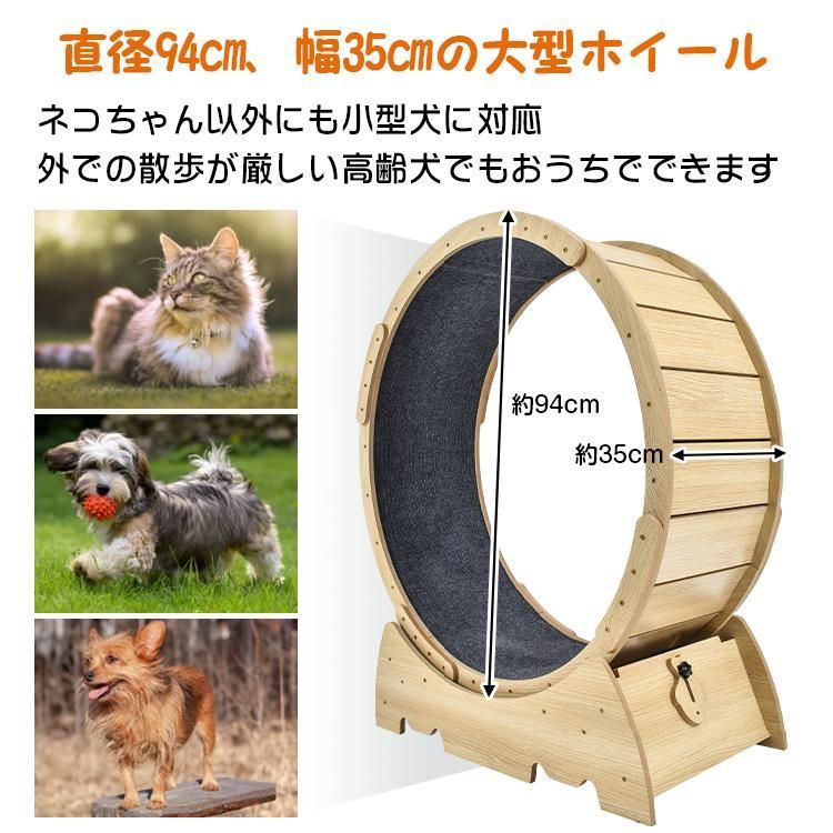 ペット 猫のエクササイズホイール