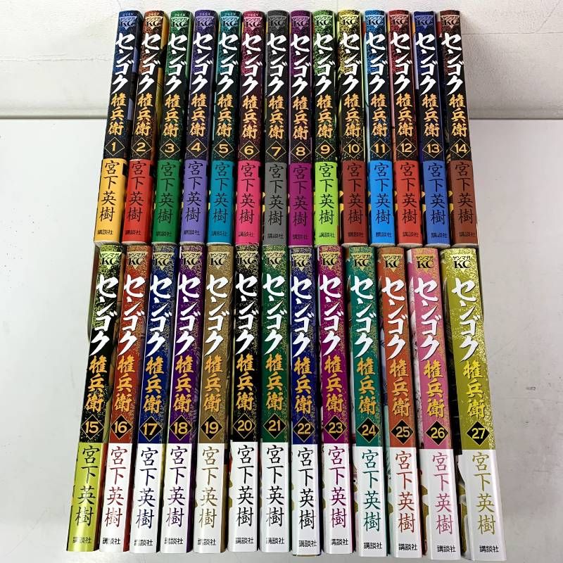 センゴク権兵衛 1～27巻 漫画 全巻セット ヤンマガKCSP 宮下英樹