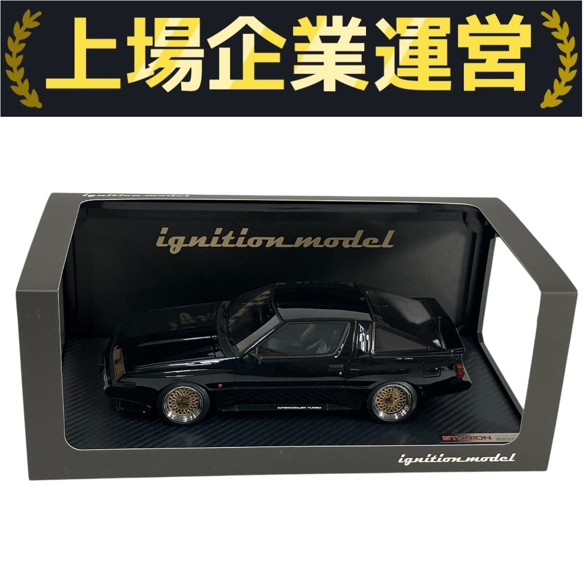 ミニカー ANEIRO ミニカーショップ ケンボックス トミカ 黒箱☆58☆日産