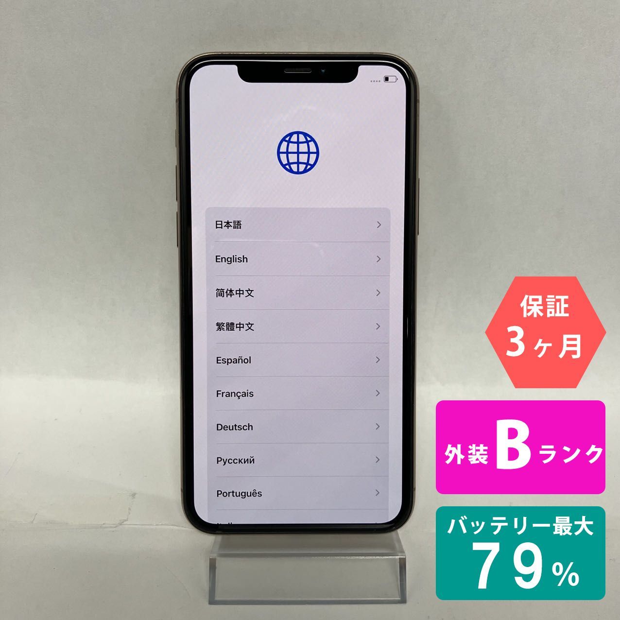 iPhone11 Pro 256GB 本体 ゴールド 美品 SIMフリー - www.port