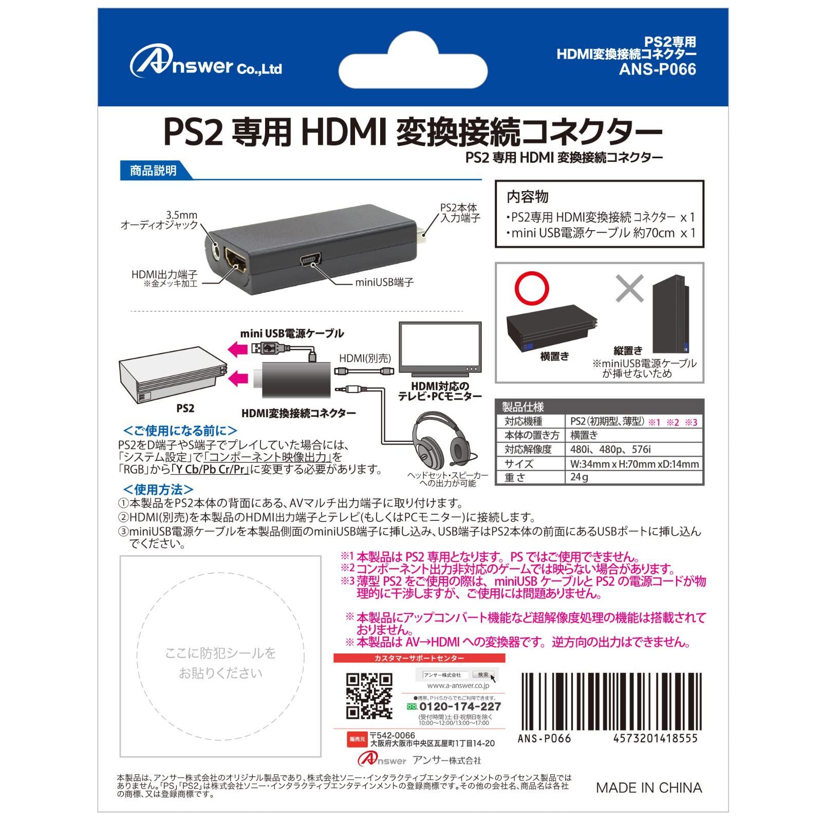 HDMI変換接続コネクター