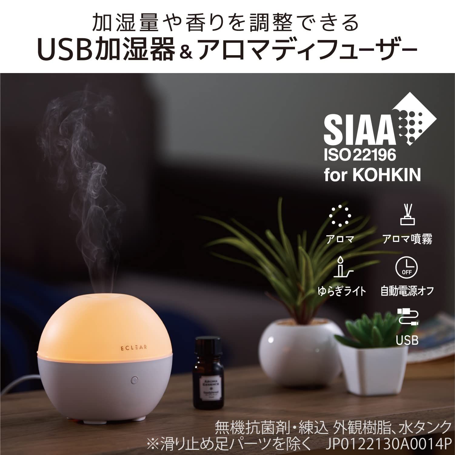 エレコム 加湿器 アロマディフューザー 卓上 エクリアミスト（色